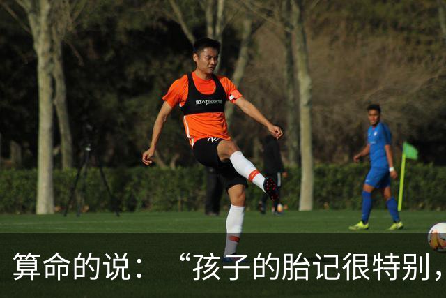 算命的说：“孩子的胎记很特别，是有怨气的，很重的怨气……”