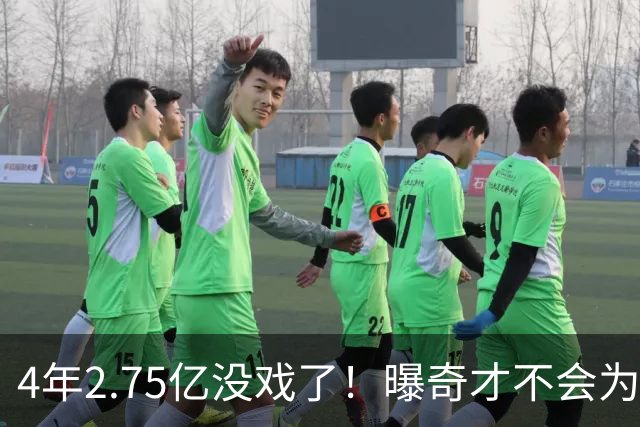 4年2.75亿没戏了！曝奇才不会为浓眉提供顶薪：他会申请交易吗？